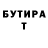МЕТАДОН кристалл TT Angel