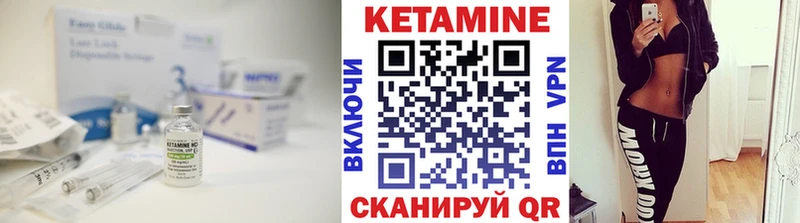 как найти Калуга КЕТАМИН VHQ